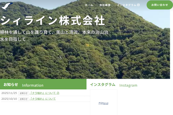 Sii Line logo